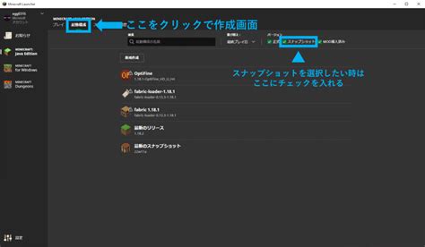 Minecraft Java版 起動構成とは らるのメモ