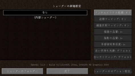 Minecraft Optifine 設定し直したらoptifine動いた じんさんです