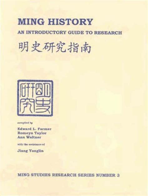 Ming history an introduction guide to research ming shih yen chiu chih nan. - Microsoft windows 2000 professional installation and configuration handbook que professional.