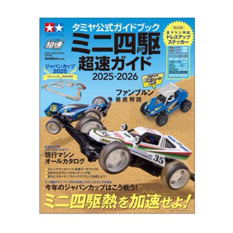 Mini Legend 4Wd Guide