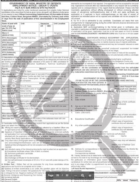 Ministry of Defence Recruitment 2022 Vacancy Application Form