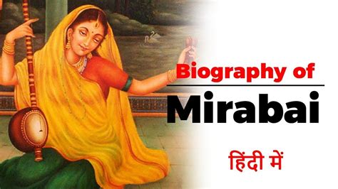 Mirabai biography in gujarati language resources