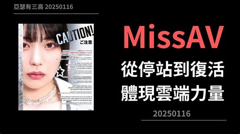 Misaav Onlyfans Leak