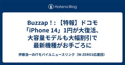 Mise Colvics on Twitter: "RT @0pus: 【特報】ドコモ「iPhone 14 …