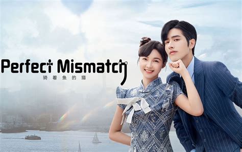 Miss/match 2023