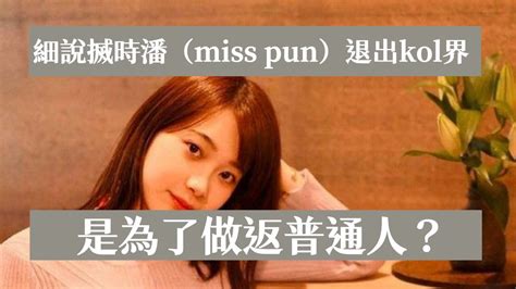 Miss Pun 流出- Korea