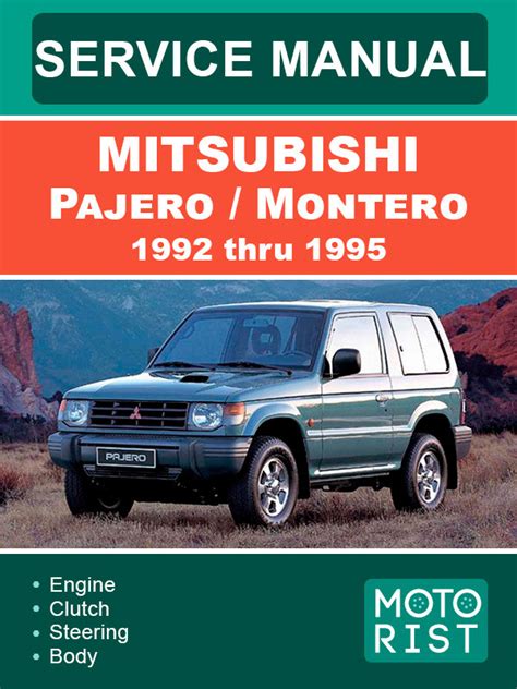 Mitsubishi montero repair manual 1992 1995 download. - Mitsubishi j series jeep service manual.