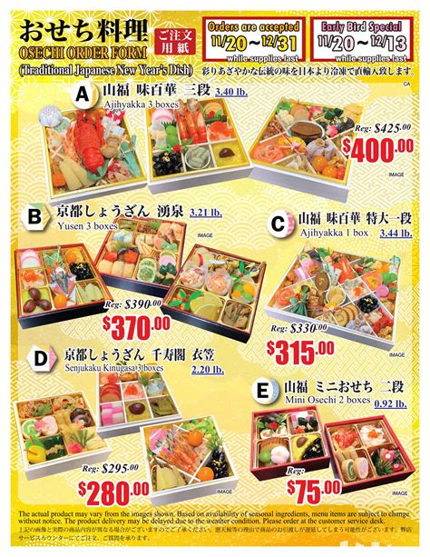 Mitsuwa san diego weekly ad. Specialties: We have a wide variety of unique Japanese grocery products that are fresh, safe and reliable -- open 365 days a year! At our food court area, enjoy sushi, sashimi and bento with true Japanese rice that are perfect for your lunch and dinner. The food court also features authentic Japanese cuisine such as ramen noodle, donburi, Japanese crepe and much more. We also have liquor store ... 
