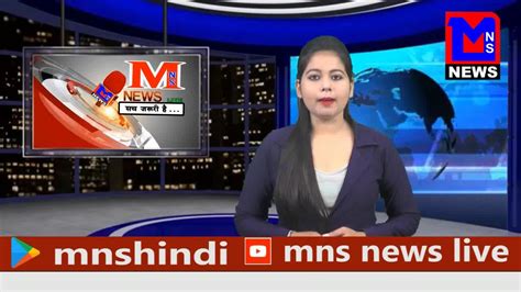 Mns news home. Things To Know About Mns news home. 