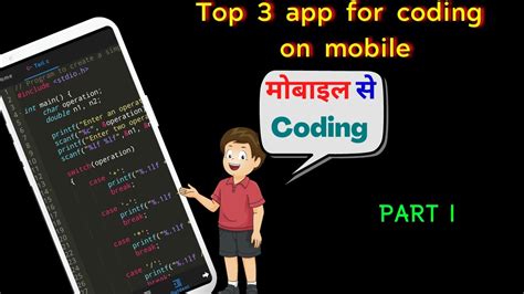 Mobile App for Coders📲 #shorts - YouTube