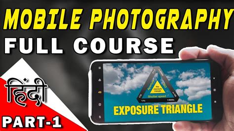 Mobile Photography Course For Beginners Part-1 - YouTube