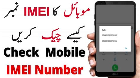 Mobile check karne ka code.  Over 110 mln checked IMEI's in our database.  ...