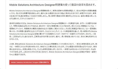 Mobile-Solutions-Architecture-Designer Deutsch Prüfung.pdf