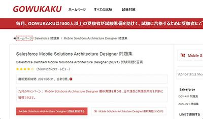 Mobile-Solutions-Architecture-Designer Fragenpool