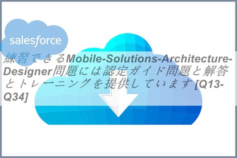 Mobile-Solutions-Architecture-Designer Simulationsfragen