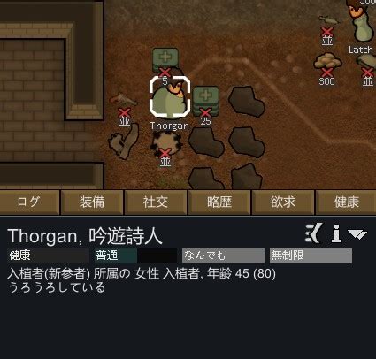 Mod Rimworld Wiki