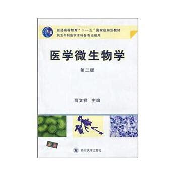 Modern food microbiology the 2nd edition eleventh five year national planning textbook of general chinese edition. - Uspa b license exam study guide.