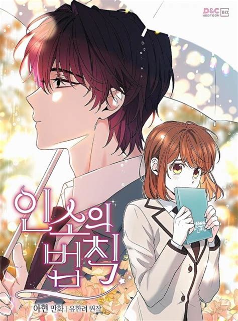 Modern romance manhwa recommendations