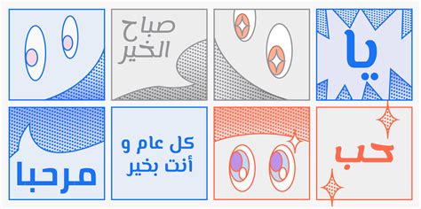 Modernizing Arabic Type for a Digital Audience Library Google Design