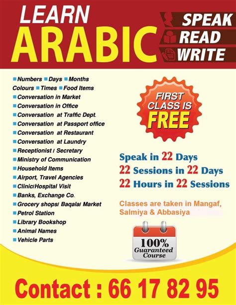 Mohamad Shah, Arabic Language Tutor Language schools in Kuwait Language