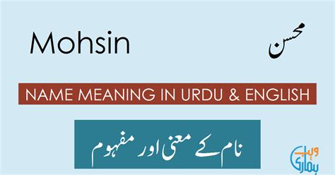 Mohsin Surname Origin, Meaning & Last Name History - Forebears