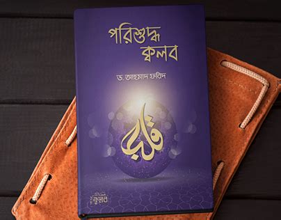 Momenul Islam on Behance