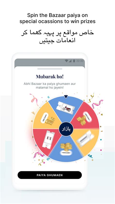 Mon Bazaar APK Download for Android 