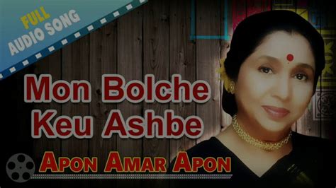 Mon Bolche Keu Asbe Mp3 Song Download Low Quality Mp3 …