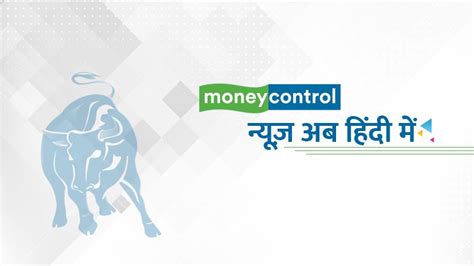 Moneycontrol Hindi Noida - Facebook