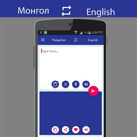 Mongolian translator. This app is very helpful and useful for Students and non-students and also helpful for those, who wants to learn Mongolian Language. This app is so easy to use. No extra Knowledge need to use this app. Features : * Mongolian to All Language Translate. * Quick Translate. * Camera Translator by OCR Language Learning. * Voice Chat Translator. 