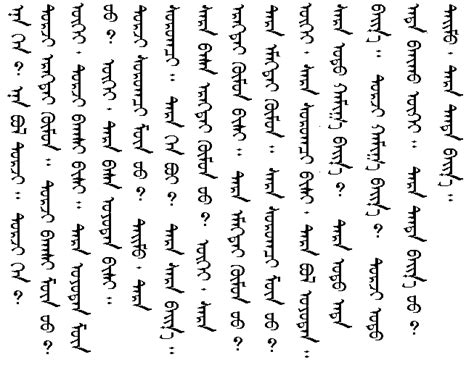 Mongolischen handschriften reste aus olon süme, innere mongolei (16. - Ishida scales manual to change label size.