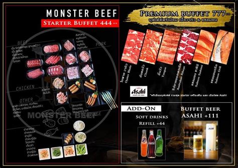 Monster Beef ราคาสุดพิเศษ 777: เผยความอร่อยเหนือชั้น