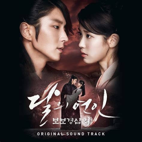 Moon lover. Moon Lovers: Plot Details. Moon Lovers Scarlet Heart Ryeo begins when a 21st century 25 years old girl, Go Ha-jin, traveled back in time. She woke up in the body of Hae Soo in the year 941. Hae Soo is one of the royal princesses of the ruling family during the reign of King Taejo. Initially, she developed a liking towards the eighth prince ... 
