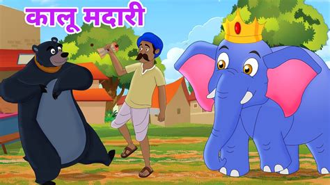 More Rhymes for Kids कालू मदारी आया - YouTube