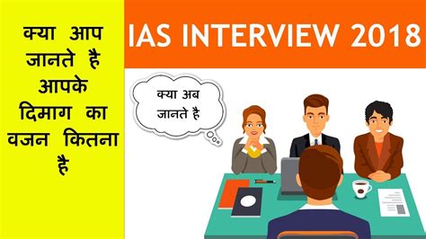 Most brilliant IAS interview questions & Answers in Kannada ias interview IAS ಇಂಟರ್ವ್ಯೂ