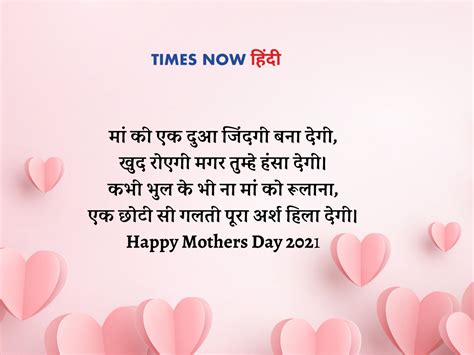 Mothers day poems English Hindi Poems on Mother - Latest …