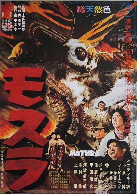 Mothra (1961) - IMDb