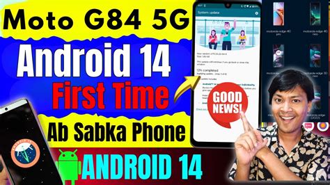 Motorola g84 android 14. .  <a href=https://doorhan-kupit.ru/bwoxn/ark-tek-tier.html>ww...