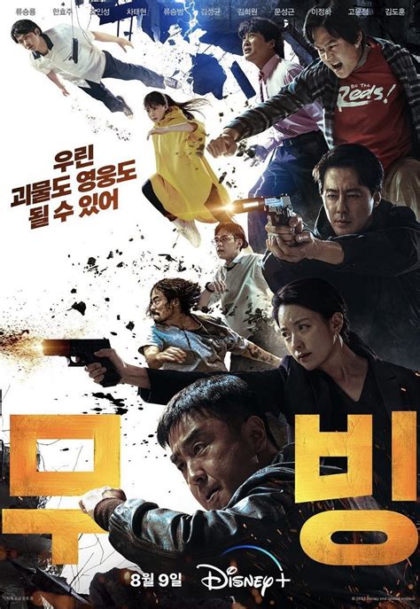 Moving (2024) - Episodes - MyDramaList