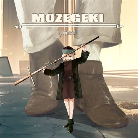 Profile picture of Mozell Schumm