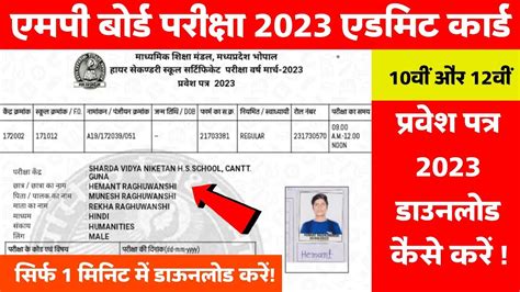 Mpbse admit card.  on the App Store.  For Pat McAfee, a winning defense never rests.  Aug...