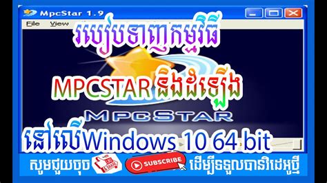 Mpcstar for windows 10 64 bit - Free Download Manager