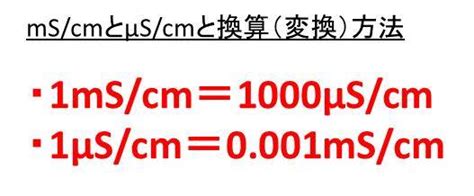 Ms cm to μs cm.  Specifications Boiling Point 100&deg;C Color Clear Conductivity 12.  Real-...