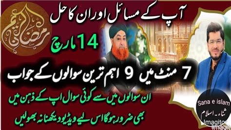 Mufti akmal ask question