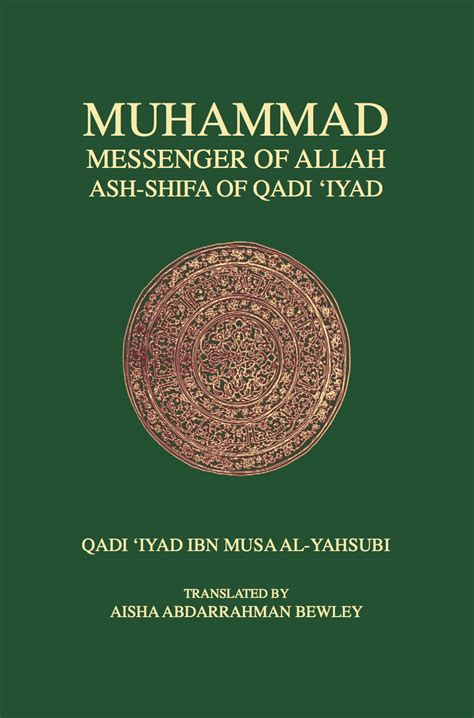 Muhammad Messenger Of Allah
