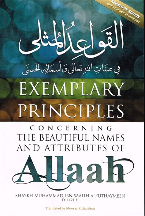 Muhammad ibn Saalih al-&lsquo;Uthaymeen - Fatwa
