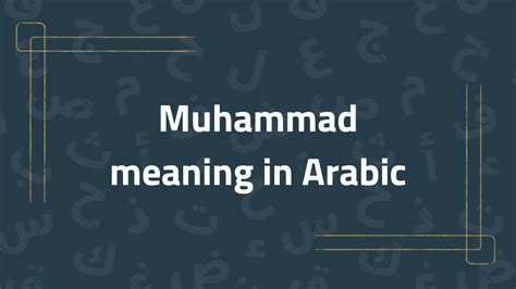 Muhammad meaning in quran