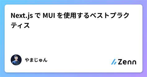 Mui next js.  It integrates well with Next. js.  This will provide the b...