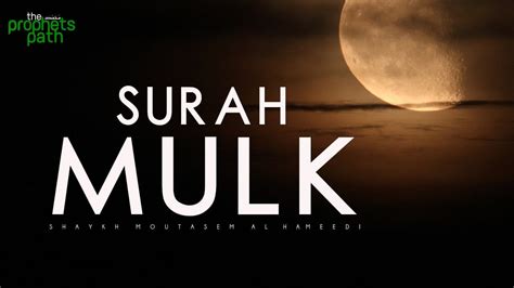 Mulk surasi mp3.  Surah Al Mulk Recitation MP3 Download By Mishary Ras...