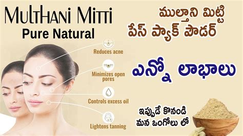 Multani Mitti: Unlocking the Power of Nature at an Affordable Price